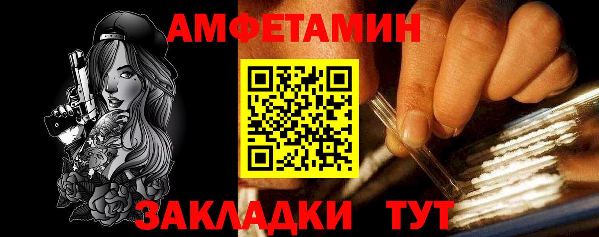 Амфетамин Розовый Светлоград