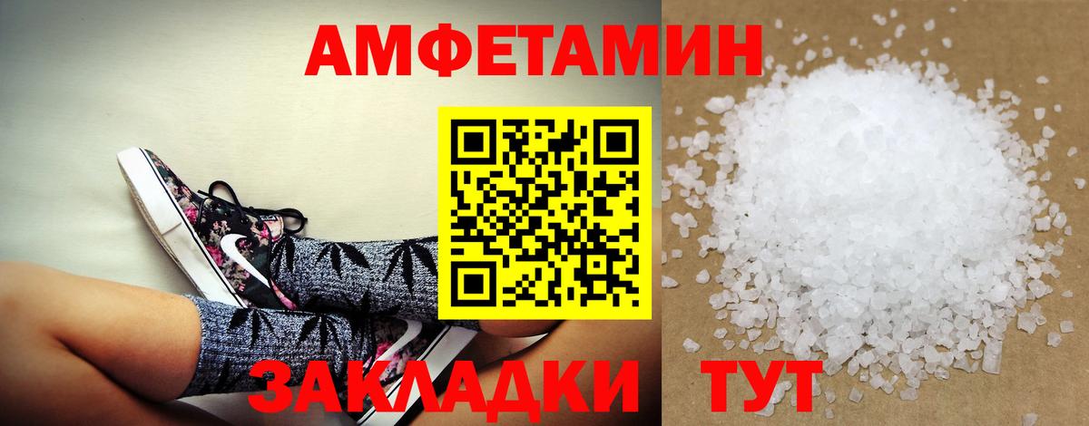 Светлоград  Амфетамин 97%  Амфетамин  Вход с VPN 
