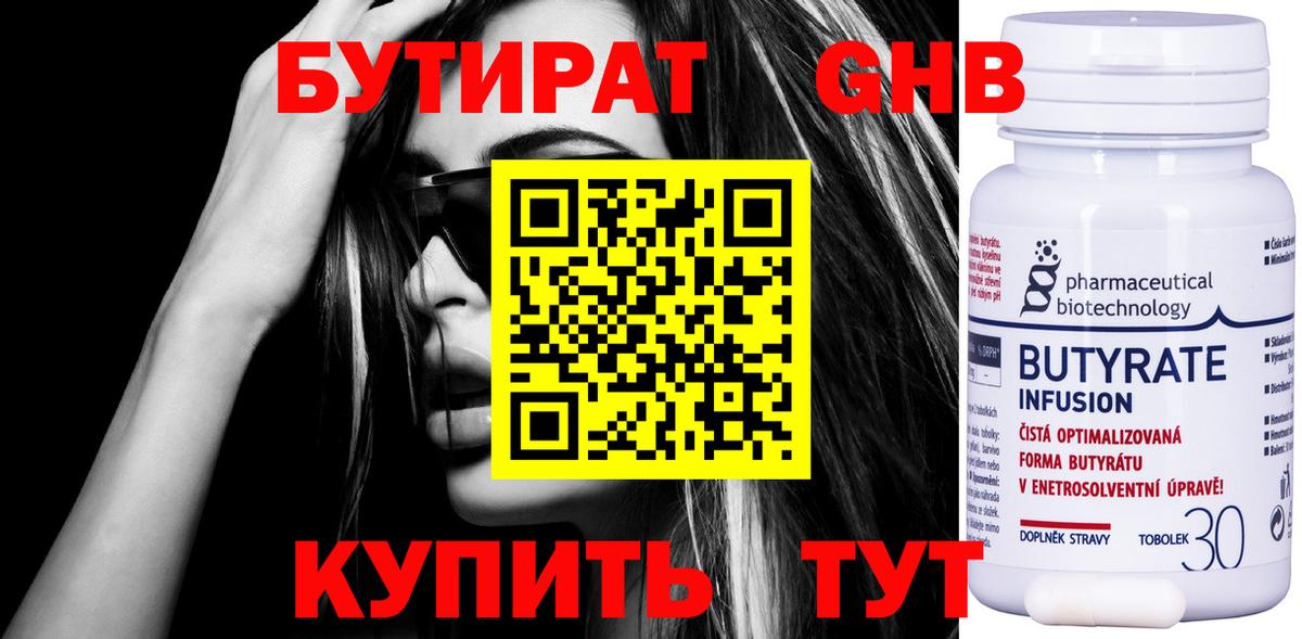 Бутират BDO  Вход с VPN  Бутират  Светлоград 