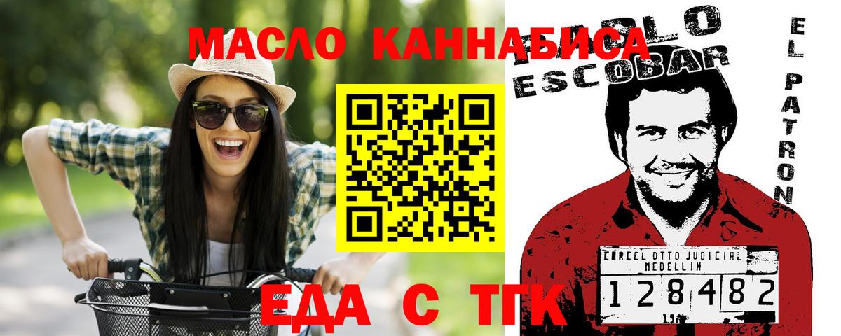 Светлоград  Печенье с ТГК марихуана  Вход с VPN 