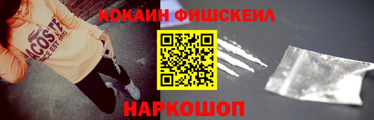 Кокаин Перу  Cocaine  Светлоград  Кокаин Боливия  Вход с VPN 