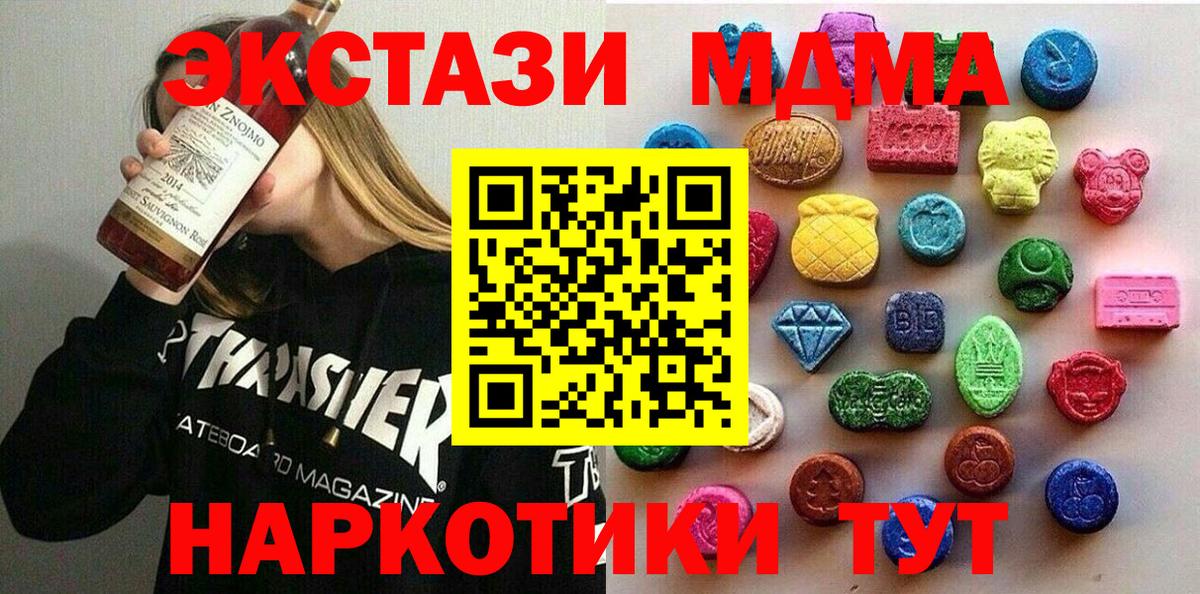Ecstasy 280мг Светлоград