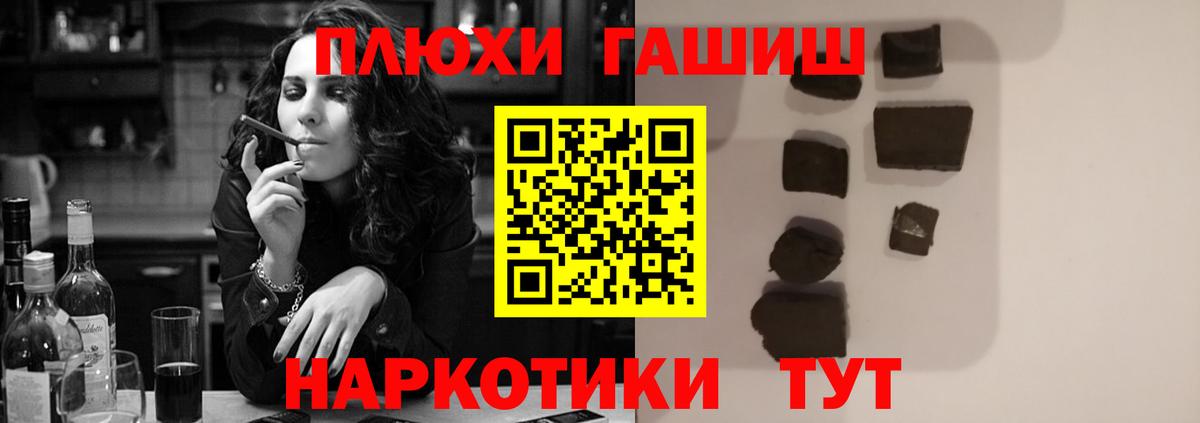 ГАШИШ гашик Светлоград