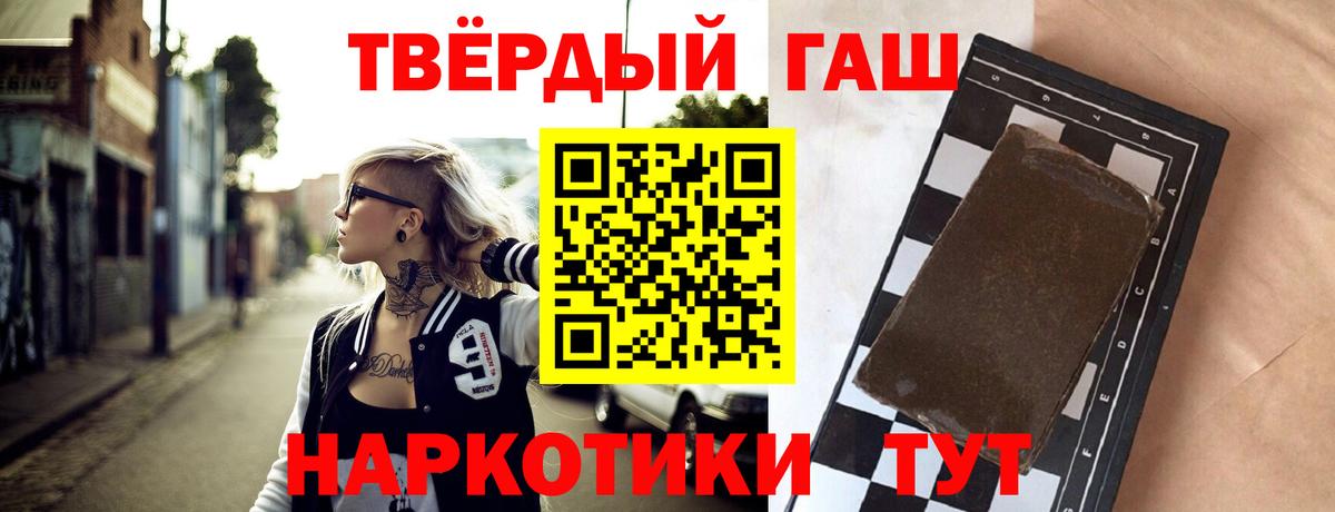 Светлоград  купить наркотики цена  Вход с VPN  Гашиш VHQ  Гашиш гашик  ГАШ 