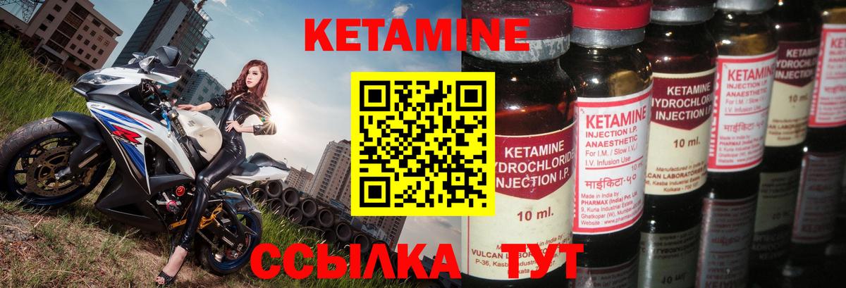 КЕТАМИН VHQ  Вход с VPN  КЕТАМИН ketamine  Светлоград 