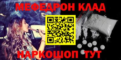 меф Старая Купавна