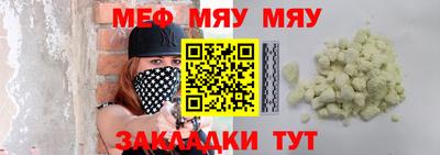 меф Старая Купавна