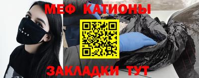 меф Старая Купавна