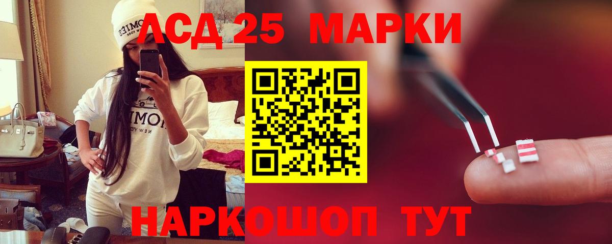 Светлоград  LSD-25 экстази ecstasy  LSD-25 экстази  ЛСД экстази кислота  Вход с VPN 