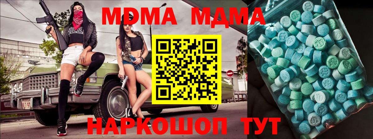 МДМА молли  MDMA Molly  Вход с VPN  Светлоград 