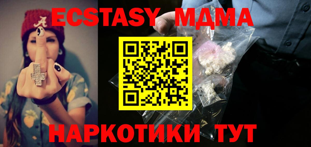 МДМА VHQ Светлоград