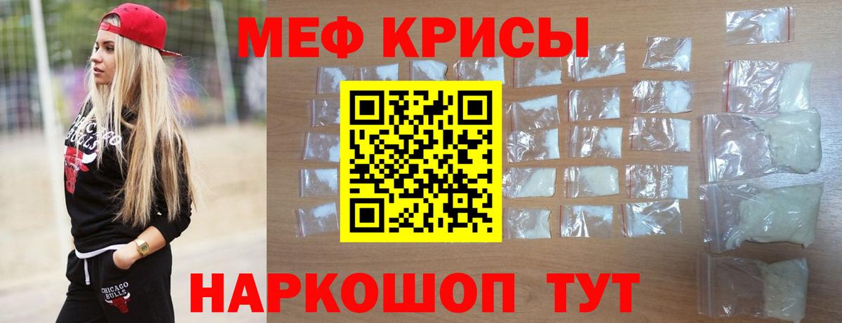 Меф  Светлоград