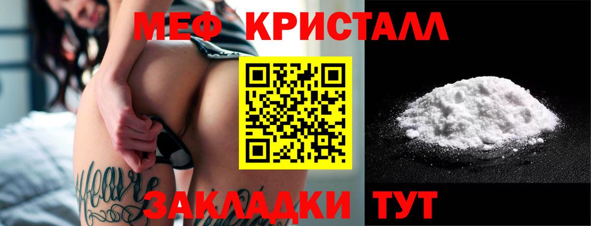 МЕФ кристаллы  МЯУ-МЯУ mephedrone  Вход с VPN  Мефедрон  МЯУ-МЯУ  Светлоград 