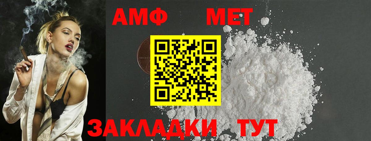 Светлоград  Первитин винт  Вход с VPN 